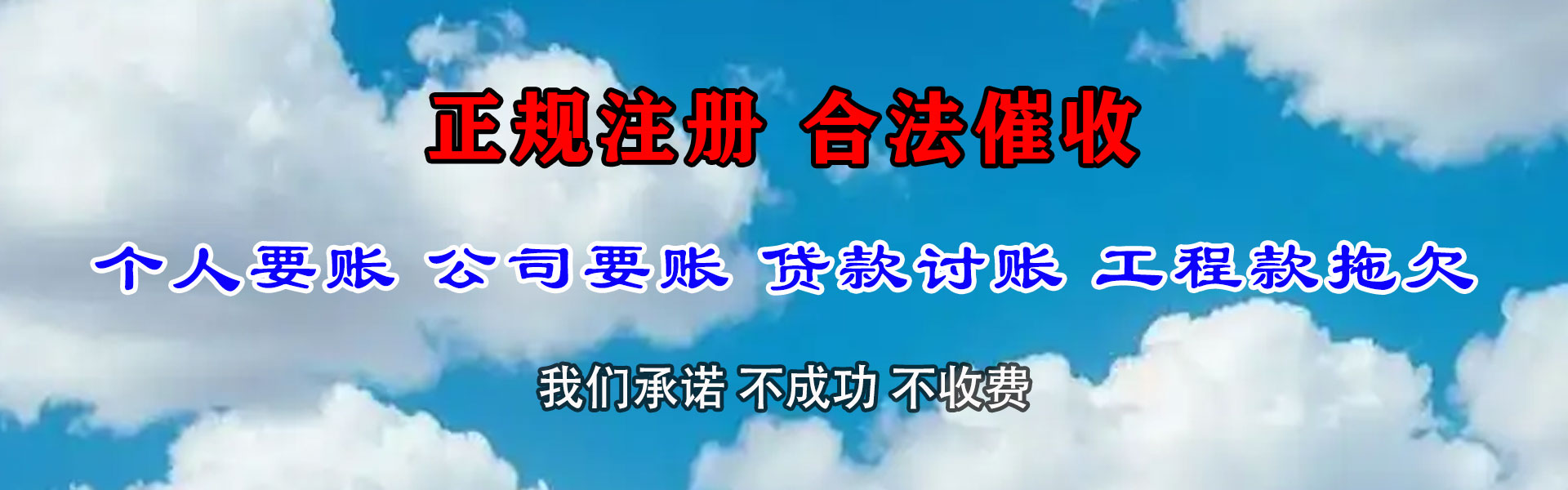 龙游追债公司