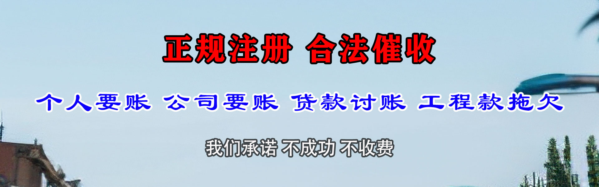 龙游催款公司